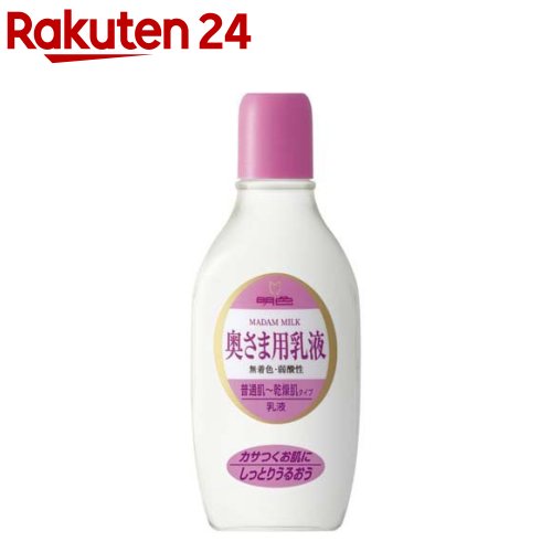 명색 안쪽용 유액(165ml)[명색][무착색 저향료 약산성 건조 보습 촉촉한 수분]