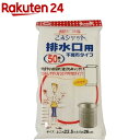 水切りゴミ袋ごみシャット 不織布タイプ排水口用(50枚入)