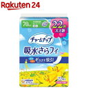 チャームナップ 吸水さらフィ 長時間快適用 羽なし 70cc 23cm(22枚入)【チャームナップ】