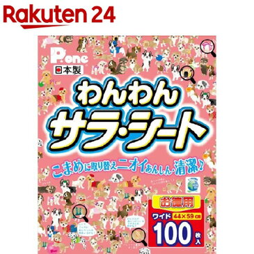 P・ワン わんわんサラ・シート ワイド(100枚入)【P・ワン(P・one)】