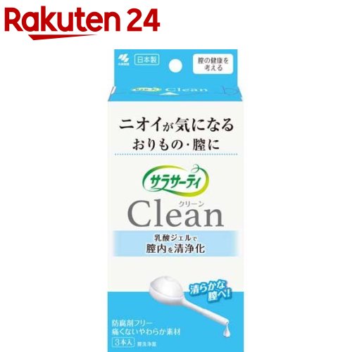 サラサーティ Clean(クリーン) 膣洗浄器 防腐剤フリー(3本入)【サラサーティ】