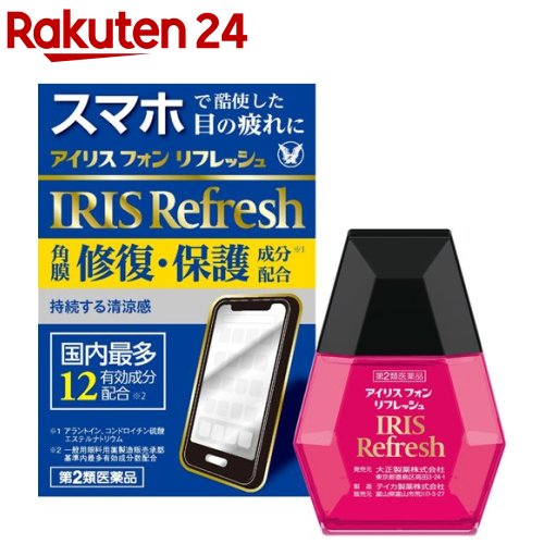 【第2類医薬品】アイリス フォン リフレッシュ セルフメディケーション税制対象 12ml 【アイリス】