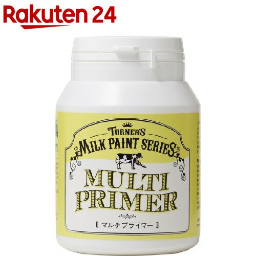 ターナー ミルクペイント マルチプライマー MK200208(200ml)【ターナー】
