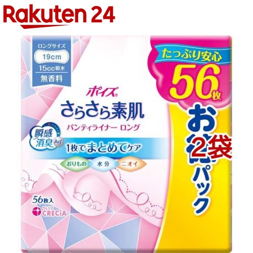 ポイズ さらさら素肌 パンティライナー ロング190 無香料 15cc(1袋56枚入×2袋セット)【ポイズ】のサムネイル