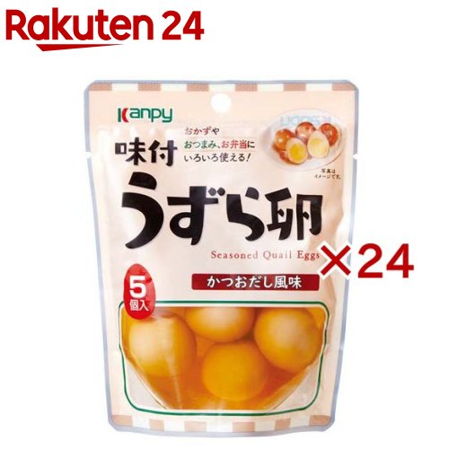 カンピー 味付うずら卵(5個入×24セット)【Kanpy(カンピー)】