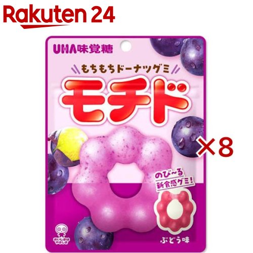 【訳あり】モチド ぶどう(40g×8セット)