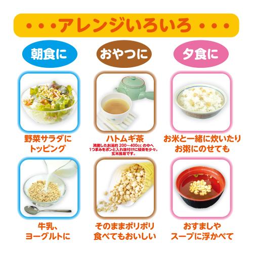 山本漢方 ハトムギシリアル(150g×10セット)【山本漢方】