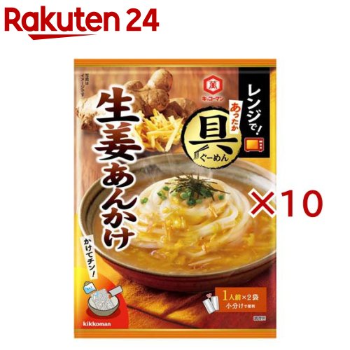 お店TOP＞フード＞調味料・油＞めんつゆ・つゆ＞うどんつゆ＞レンジであったか具麺 生姜あんかけ (90g×10セット)【レンジであったか具麺 生姜あんかけの商品詳細】●うどん・水と一緒にレンジでチンするだけで簡単に満足感のある麺メニューが出来上がる、とろみのあるうどん用スープ。●2種の生姜ベースに風味豊かな鰹だしを使用し、メリハリのある食べ飽きない味わいです。【品名・名称】麺用ソース【レンジであったか具麺 生姜あんかけの原材料】しょうゆ(大豆・小麦を含む)(国内製造)、砂糖、しょうが、食塩、植物油脂、鶏卵加工品(大豆を含む)、かつおエキス、かつお節エキス、かつお削り節、あご煮干粉末／増粘剤(加工でん粉、キサンタン)、アルコール、調味料(アミノ酸等)、酸味料、トレハロース、酢酸でん粉、グリセリン、着色料(カロチン)【栄養成分】1人前(45g)当りエネルギー：59kcal、たんぱく質：1.4g、脂質：1g、炭水化物：11.2g、糖質：10.9g、食物繊維：0.3g、食塩相当量：3.7g【アレルギー物質】小麦、卵、大豆【保存方法】直射日光を避け常温で保存してください【ブランド】キッコーマン【発売元、製造元、輸入元又は販売元】キッコーマン食品※説明文は単品の内容です。リニューアルに伴い、パッケージ・内容等予告なく変更する場合がございます。予めご了承ください。・単品JAN：4901515016752キッコーマン食品105-8428 東京都港区西新橋2-1-10120-120-358広告文責：楽天グループ株式会社電話：050-5577-5043[調味料/ブランド：キッコーマン/]