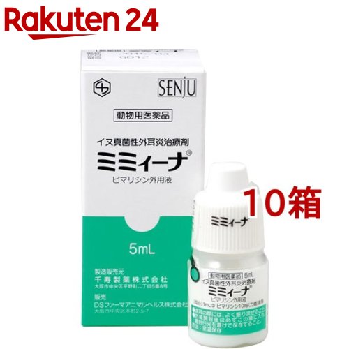 お店TOP＞医薬品＞動物用医薬品＞皮膚薬(ペット)＞皮膚薬(ペット) 液剤＞【動物用医薬品】犬用 ミミィーナ 真菌性外耳炎用 (5ml*10箱セット)お一人様1セットまで。商品区分：動物用医薬品【【動物用医薬品】犬用 ミミィーナ 真菌性外耳炎用の商品詳細】●抗真菌剤であるピマリシンの耳科用製剤で、液剤タイプの医薬品です。●イヌの真菌性外耳炎の治療に有効です。●外耳道に対する刺激が少ない。【効能 効果】・イヌ真菌性外耳炎【用法 用量】・使用量の目安よく振り混ぜた後、1回4〜5滴、1日2回耳道内に滴下する。【成分】1ml中ピマリシン：10mg 添加物：塩化ナトリウム、リン酸二水素ナトリウム、水酸化ナトリウム、塩酸、エデト酸ナトリウム水和物、ベンザルコニウム塩化物【原産国】日本【発売元、製造元、輸入元又は販売元】千寿製薬(動物用)こちらの商品は、ペット用の商品です。※説明文は単品の内容です。リニューアルに伴い、パッケージ・内容等予告なく変更する場合がございます。予めご了承ください。・単品JAN：4987116802956千寿製薬(動物用)大阪府大阪市中央区瓦町三丁目1番9号0120-069-618広告文責：楽天グループ株式会社電話：050-5577-5043[動物用医薬品]