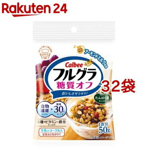 フルグラ 糖質オフ(50g*32コセット)【フルグラ】