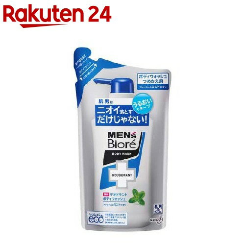 メンズビオレ 薬用デオドラントボディウォッシュ フレッシュなミントの香り 詰替(380ml)【イチオシ】【メンズビオレ】