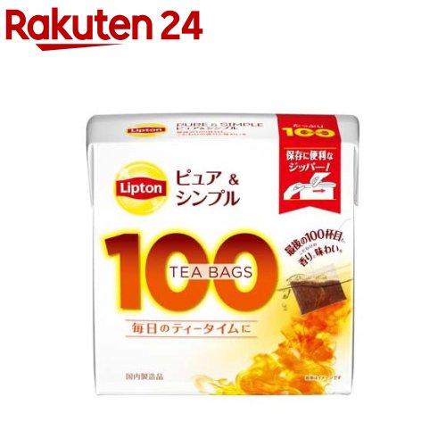 リプトン ピュア＆シンプル ティーバック(100袋入)【リプトン(Lipton)】