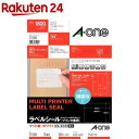 エーワン ラベルシール(プリンタ兼用) A4 18面 四辺余白付 角丸 100シート 31508(100シート)