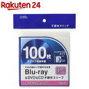 お店TOP＞ホーム＆キッチン＞収納＞AV・書籍収納＞CD入れ＞Blu-ray＆DVD＆CD 不織布スリーブ 両面収納 RBR100BW (50枚入)【Blu-ray＆DVD＆CD 不織布スリーブ 両面収納 RBR100BWの商品詳細】●Blu-rayやDVDやCDを収納できる不織布スリーブ●きめが細かい不織布を採用●両面収納タイプ50枚入で、ディスク100枚収納可能●インデックスタイプ(インデックスラベル付き)●飛び出し防止ストッパー付(左右両側)●カラーはホワイト【規格概要】・両面収納タイプ50枚入【注意事項】(ご注意)※収納ケースは別売です。【原産国】中国【ブランド】OHM【発売元、製造元、輸入元又は販売元】オーム電機リニューアルに伴い、パッケージ・内容等予告なく変更する場合がございます。予めご了承ください。オーム電機342-8502 埼玉県吉川市旭3-8 東埼玉テクノポリス0120-963-006広告文責：楽天グループ株式会社電話：050-5577-5043[インテリア 収納/ブランド：OHM/]