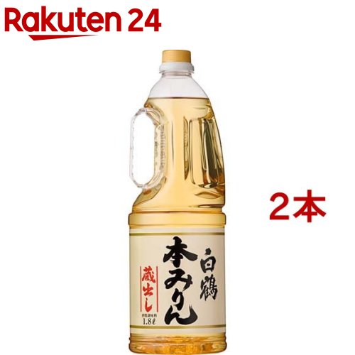 白鶴 本みりん ペットボトル(1.8L*2本セット)