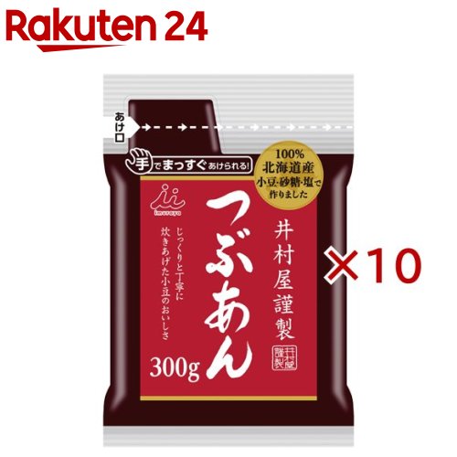 お店TOP＞フード＞お菓子＞和菓子＞餡子(あんこ)＞井村屋謹製つぶあん (300g×10セット)【井村屋謹製つぶあんの商品詳細】●小豆、砂糖、塩の使用原料全てを北海道産にこだわり、小豆の風味豊かなあんに仕上げています。●様々な用途に使用できる汎用性のある硬さに仕上げています。●ぜんざいやおはぎ等、お菓子作りをした際に合う塩味に調整しています。●ハサミを使わずに手でまっすぐ開けられ、開け口を絞った使いやすい形態にしています。●パッケージは植物由来インキを使用したフィルムを採用しています。●ぜんざい3〜4杯分の使いきりタイプのつぶあんです。【品名・名称】つぶあん【井村屋謹製つぶあんの原材料】砂糖(国内製造)、小豆、食塩【栄養成分】1コ(100g)あたり エネルギー：249kcal、たんぱく質：4.3g、脂質：0.5g、炭水化物：56.9g、食塩相当量：0.2g【保存方法】直射日光、高温多湿を避けてください。【注意事項】※硬めのあんがお好みの場合は、お鍋で少し炊いてください。※開封後は冷蔵庫に入れ、早めにお召し上がりください。※加熱調理後はやけどに充分ご注意ください。【ブランド】井村屋【発売元、製造元、輸入元又は販売元】井村屋※説明文は単品の内容です。リニューアルに伴い、パッケージ・内容等予告なく変更する場合がございます。予めご了承ください。・単品JAN：4901006370295井村屋514-8530 津市高茶屋7丁目1番1号0120-756-168広告文責：楽天グループ株式会社電話：050-5577-5043[米・穀類/ブランド：井村屋/]