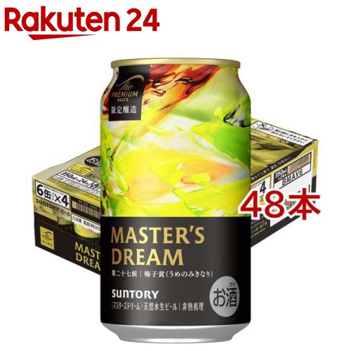 サントリー ビール ザ・プレミアム・モルツ マスターズドリーム 梅子黄(24本入×2セット(1本35 ...