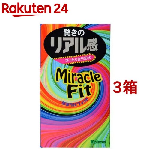 コンドーム ミラクルフィット(10個入*3箱セット)