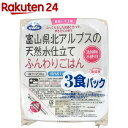 富山お米工房 富山県北アルプスの天然水仕立てふんわりごはん(200g*3コ入)