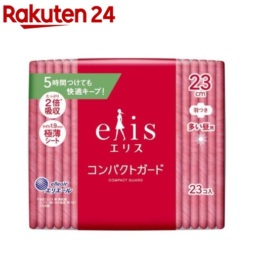 エリス コンパクトガード 多い昼用 羽つき 23cm(23枚入)【elis(エリス)】