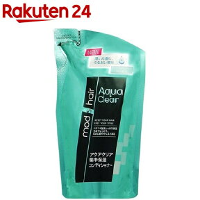 モッズ・ヘア アクアクリア 集中保湿コンディショナー つめかえ用(350ml)【mod's hair(モッズヘア)】