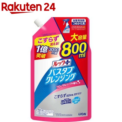 ルックプラス バスタブクレンジング フローラルソープの香り 詰替 大容量(800ml)【w9j】【ルック】