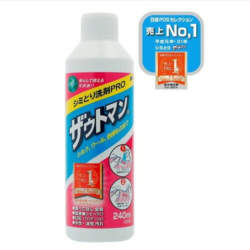 ザウトマン 8オンス(240ml)