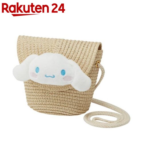 ストロー素材マスコットショルダーバッグ フラップ型 サンリオ シナモロール ZSFB1(1個)