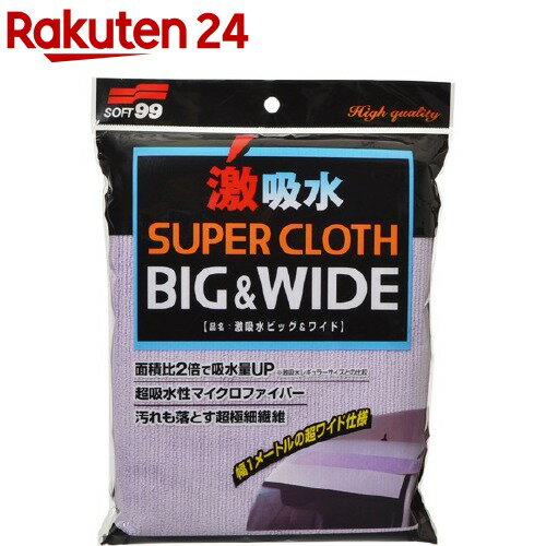 ソフト99 激吸水 ビッグ&ワイド C-153 04208(1枚入)【ソフト99】