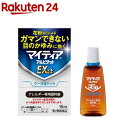 【第2類医薬品】マイティアアルピタットEXα(15ml(セルフメディケーション税制対象))【マイティア】