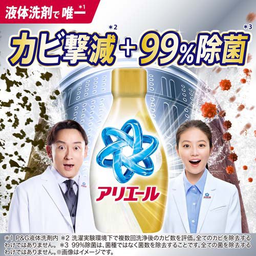 アリエール 洗濯洗剤 液体 洗濯槽まるごと除菌 スッキリひかえめな香り 詰め替え(1000g)【アリエール 液体】 rakuten24-11322529 楽天24 サンプル画像3