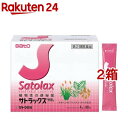 【第(2)類医薬品】サトラックス「分包」( 80包入×2箱セット)【サトラックス】