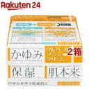 【第2類医薬品】ウレパールプラスクリーム(80g*2箱セット)【ウレパール】