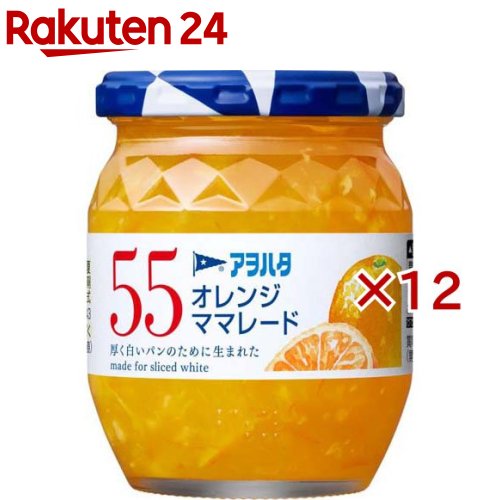 アヲハタ 55 オレンジママレード(250g×12セット)