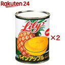 リリー 沖縄県産 パインスライス 3号缶(565g×2セット)【リリー(Lily)】