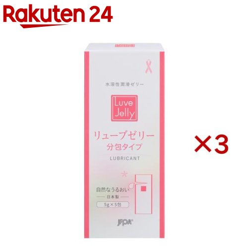 リューブゼリー 分包タイプ(5包入×3セット(1包5g))【リューブゼリー】
