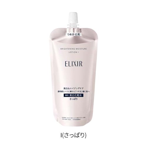 エリクシール ブライトニング ローション WT I II III つめかえ 化粧水 美白(150ml)【エリクシール ホワイト(ELIXIR WHITE)】