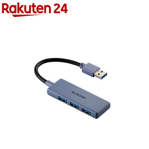 エレコム USBハブ USB3.2 Gen1 USB-A×3 バスパワー ネイビー(1個)