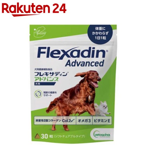 フレキサディンアドバンス(30粒入)【ベトキノール】