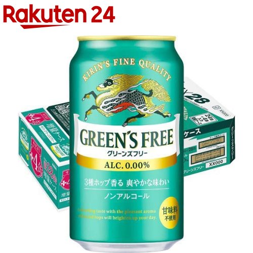 キリン グリーンズフリー 増量ケース(350ml*28本入)【グリーンズ フリー(GREEN’S FREE)】のサムネイル