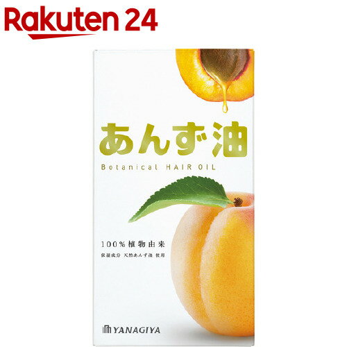 ヘアオイル（1000円程度） 柳屋 あんず油(63ml)【rainy_6】【イチオシ】【柳屋 あんず油】[あんず油 ヘアオイル 杏子油]