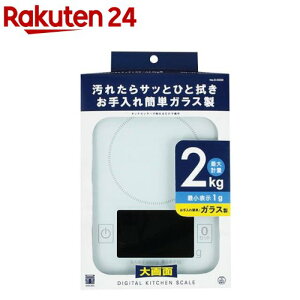 量ハカリ ガラストップデジタルキッチンスケール2.0kg用 D-6608(1個)【パール金属】