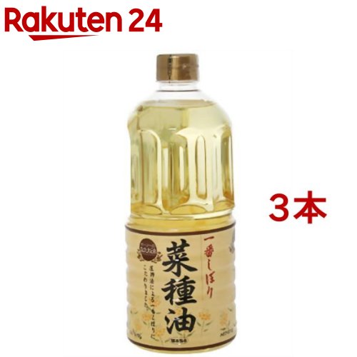 ボーソー 一番しぼり菜種油（なたね油）(910g*3本セット)