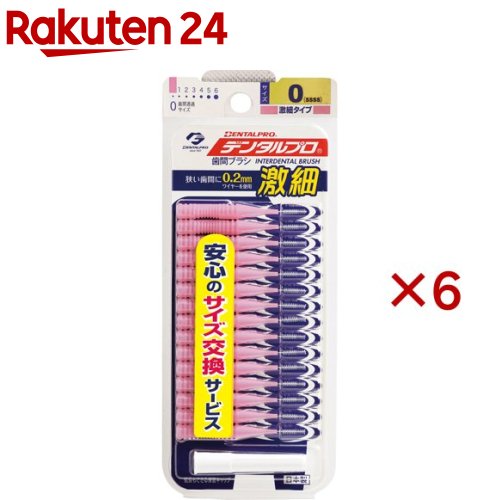 �ǥ󥿥�ץ� ��ٻ��֥֥饷 ������0(15������6���å�)�ڥǥ󥿥�ץ���