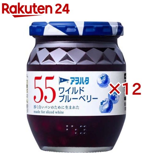 アヲハタ 55 ワイルドブルーベリー(250g×12セット)