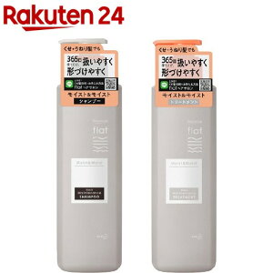 エッセンシャル flat (フラット) モイスト＆モイスト ポンプペア(1セット(1セット)【iat-3-m】【エッセンシャル(Essential)】[シャンプーセット くせ毛 うねり まとまる ヘアケア]