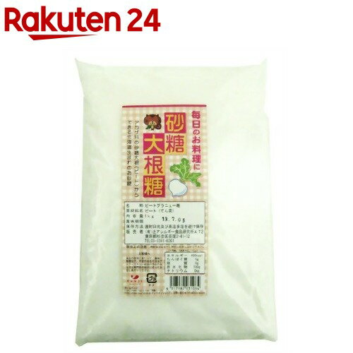 砂糖大根糖 (てんさい糖)(1kg)【辻安全食品】