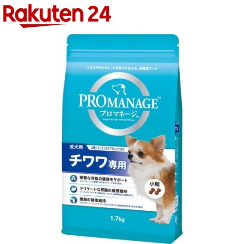 プロマネージ チワワ専用 成犬用(1.7kg)【m3ad】【プロマネージ】[ドッグフード]