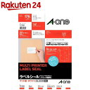 エーワン ラベルシール 8面 99.06×67.73mm 72308(22シート)【エーワン】