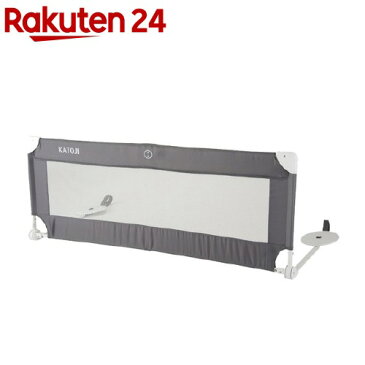 ポータブルベッドガード セーフティベルト付 グレー 130cm(1コ入)【カトージ(KATOJI)】